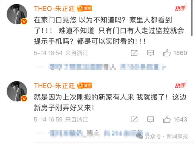 朱正廷发文斥私生粉：潜入家中翻垃圾 坚决抵制私生行为