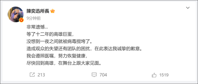 陳奕迅確診新冠 演唱會延期 Eason遺憾發(fā)聲