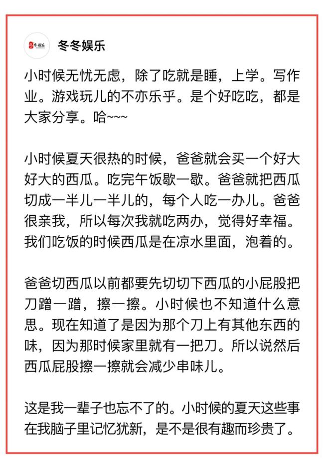 條友帶你回到童年的夏日 那些無(wú)憂(yōu)無(wú)慮的日子
