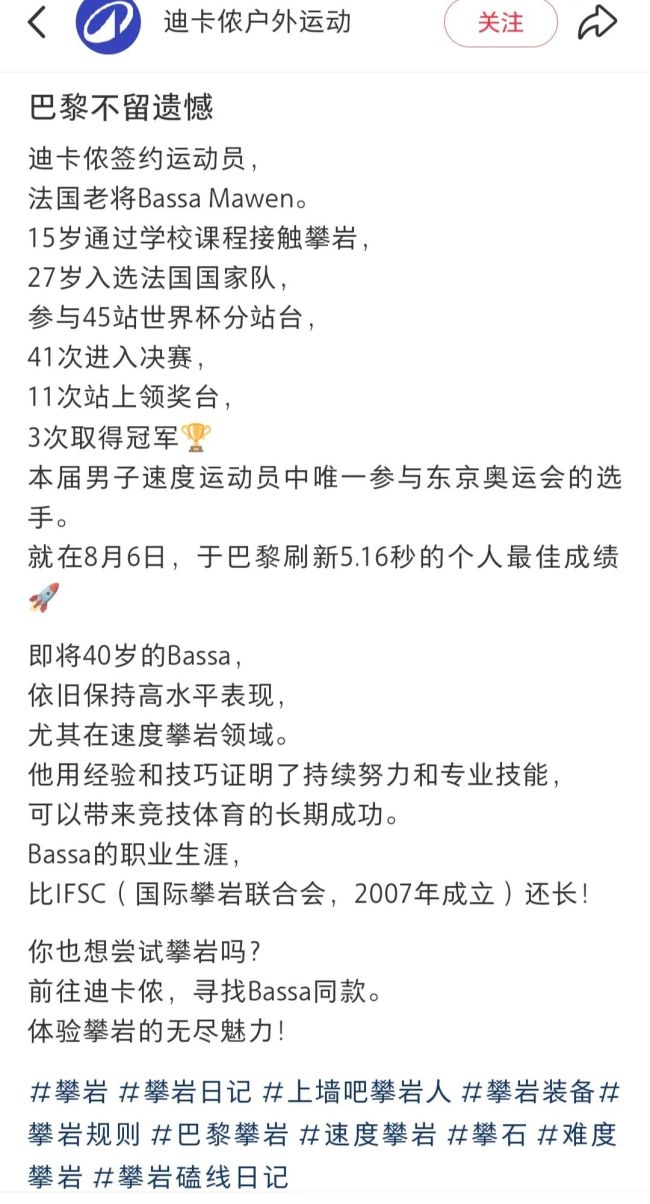 漲價(jià)后迪卡儂的日子不好過(guò)了 高端化轉(zhuǎn)型遇困