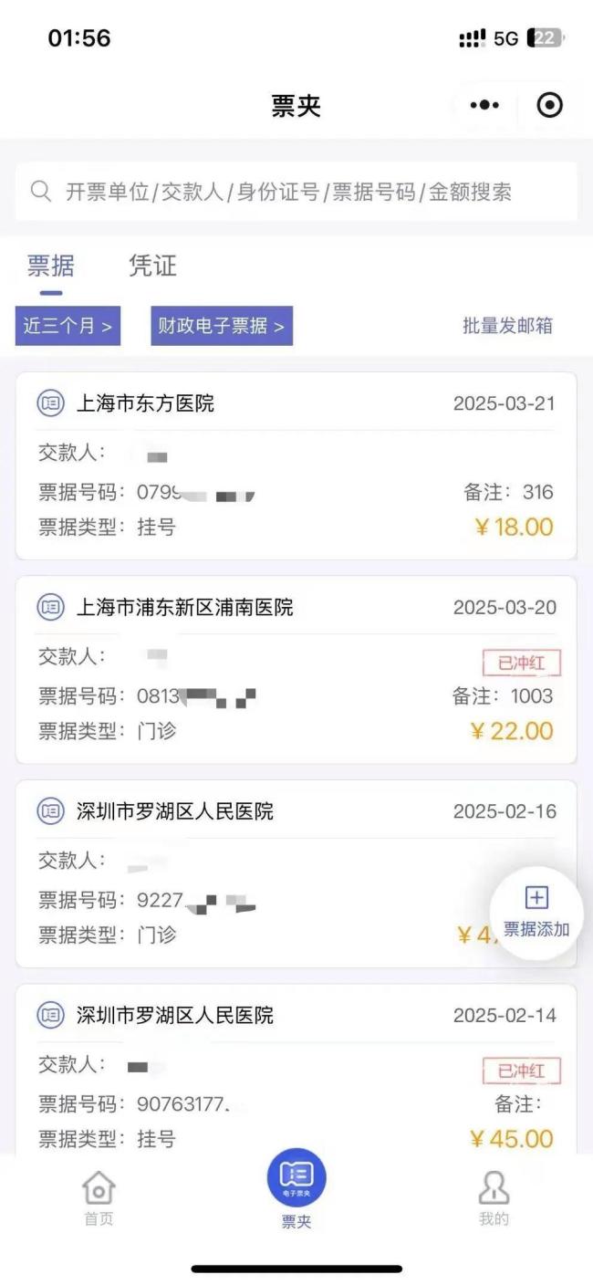 女子利用過敏體質(zhì)白住十幾家酒店 虛構(gòu)過敏“薅羊毛”