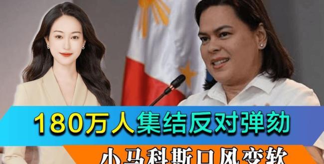 菲中期选举结果对中菲关系有何影响 政治格局重塑