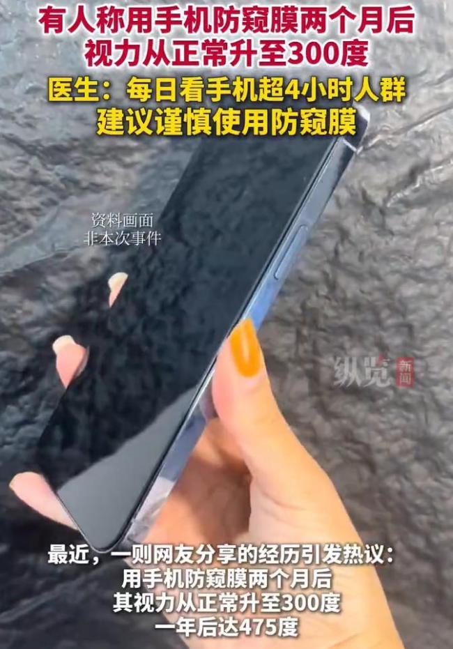 用防窺膜倆月視力飆至300度