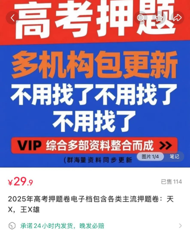 AI“押題”成備考“神器”,？考前沖刺路千萬別走歪