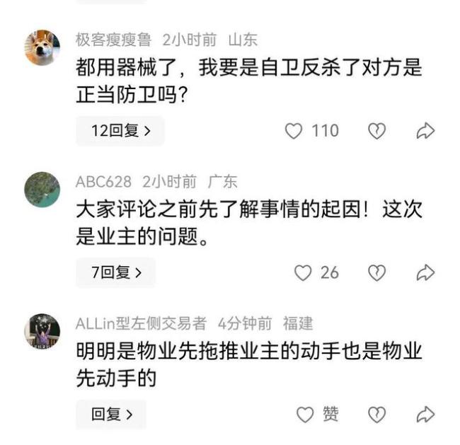 警方通報(bào)住戶被人拿鐵管追打 互毆事件引發(fā)熱議