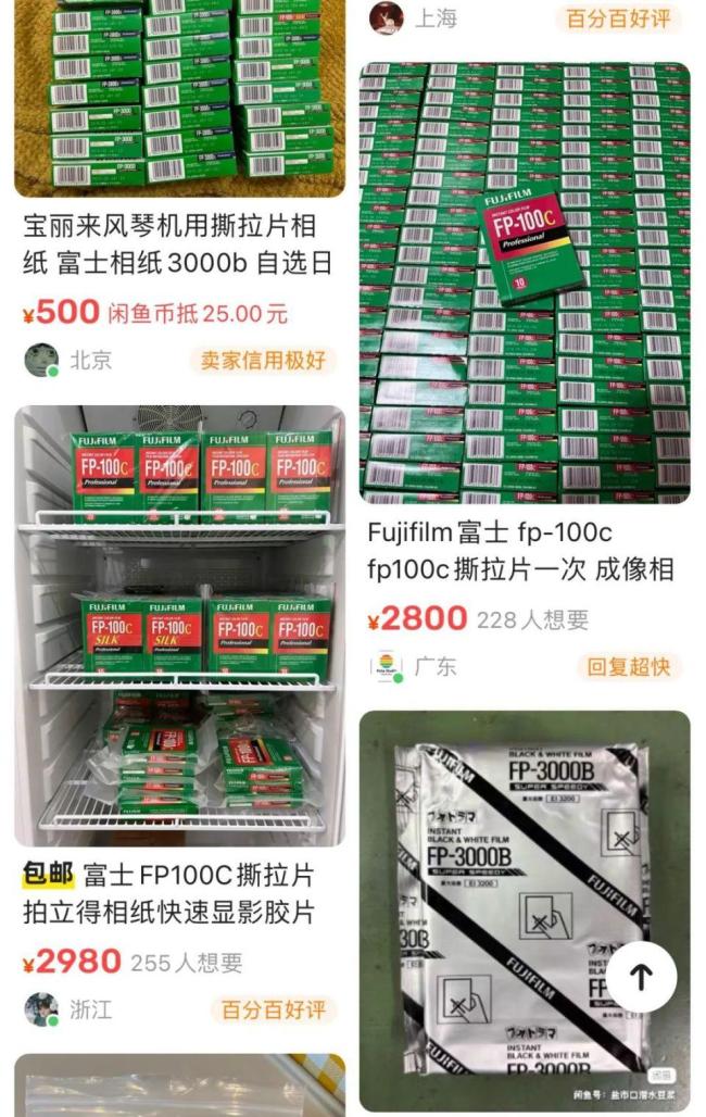 暴漲50倍 炒撕拉片的人已經(jīng)賺到錢(qián)了 復(fù)古潮流下的高價(jià)體驗(yàn)
