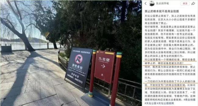 攝影師商拍被景區(qū)人員搶設(shè)備 管理爭(zhēng)議引發(fā)關(guān)注