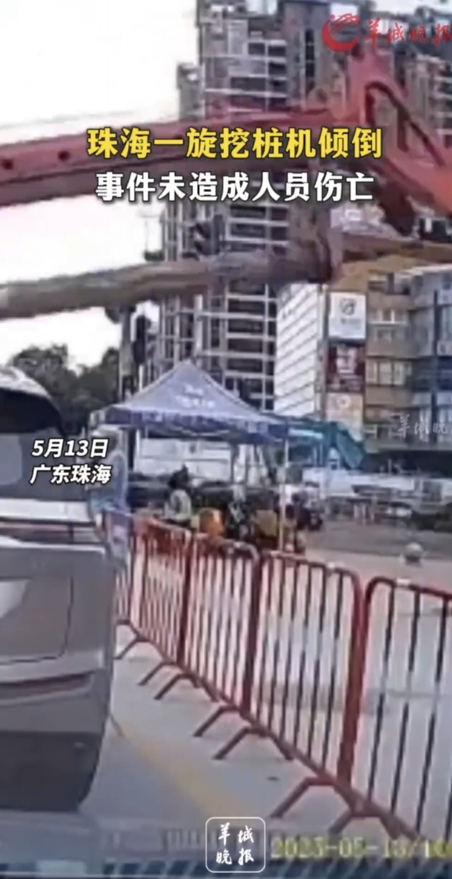 廣東珠海發(fā)生挖樁機傾倒事故 工期緊釀險情