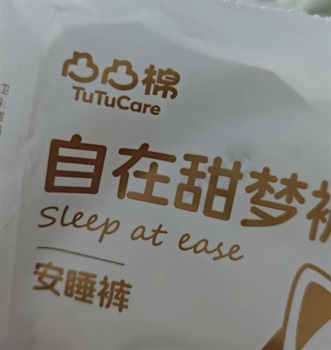 “凸凸棉”衛(wèi)生巾驚現(xiàn)蟲子