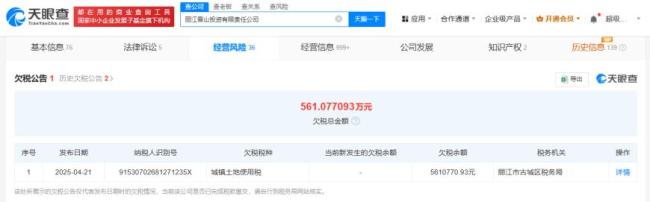 李亞鵬名下公司欠稅被公告 財務困境引發(fā)關注