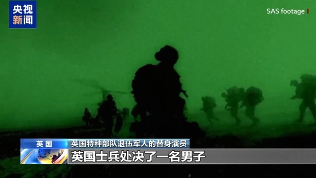 英退伍軍人揭露英軍在伊拉克和阿富汗非法殺戮