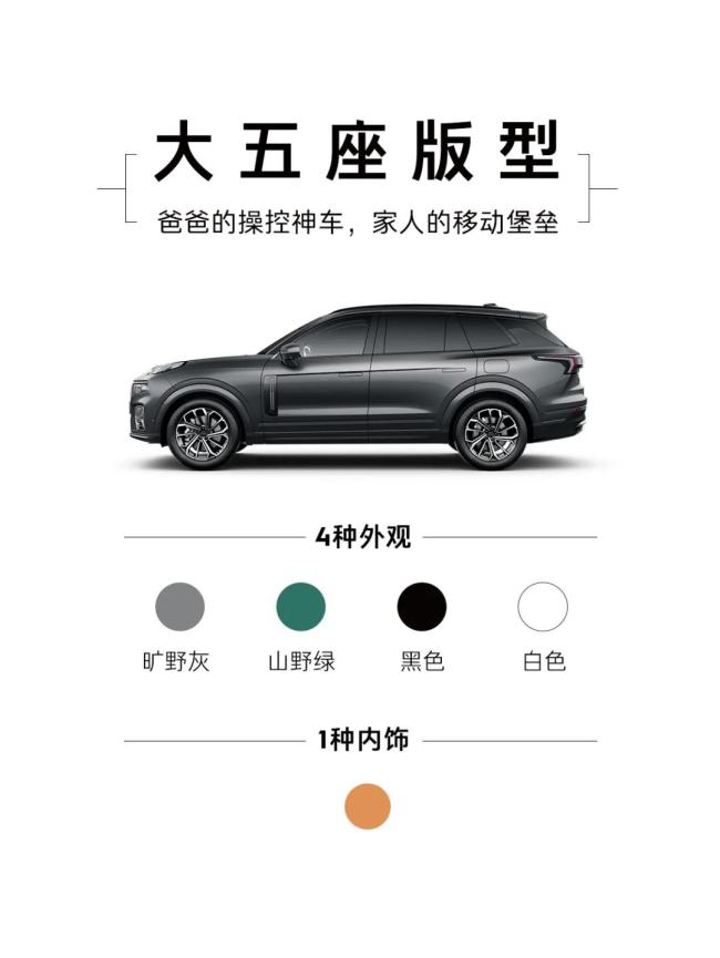 領(lǐng)克09 EM-P四驅(qū)Max五座上市 23.58萬元起售