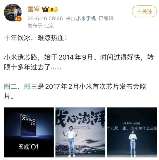 雷軍:沒想到SU7事故打擊如此大 反思與責(zé)任