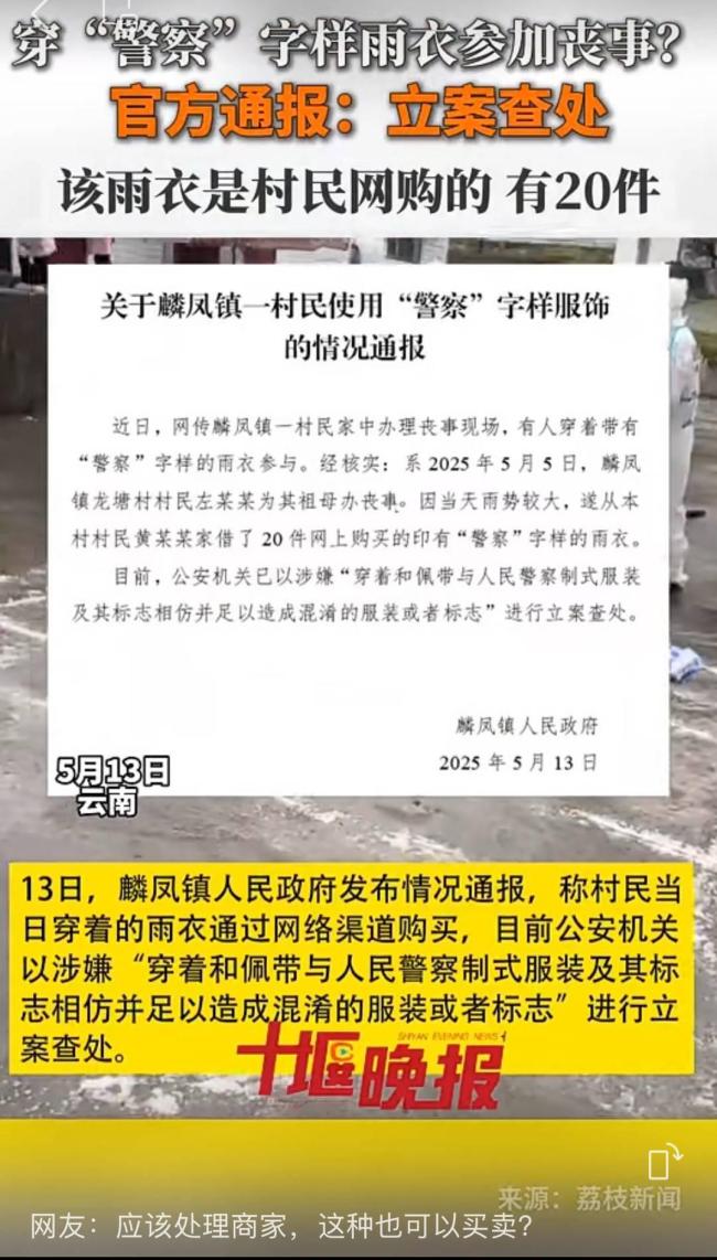 廣州增城新開茶飲取名“警茶”引爭(zhēng)議 相關(guān)部門介入后店招“秒拆”