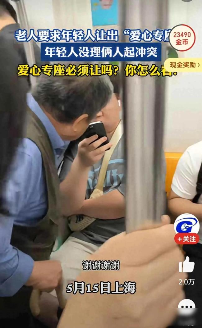 老人拉扯男子要求其讓座 車廂糾紛引熱議