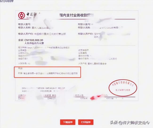 謝浩男母子捐50萬 粉絲共同參與善舉