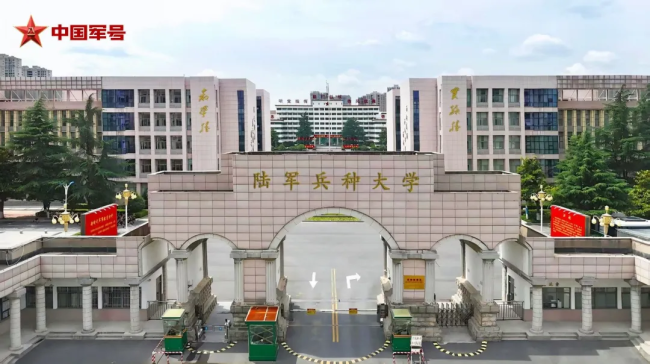 帶你揭開這3所新調整組建軍隊院校的神秘麵紗
