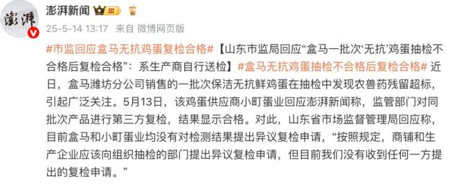 盒馬庫爾勒香梨殺螨劑超標 農(nóng)藥殘留引關(guān)注