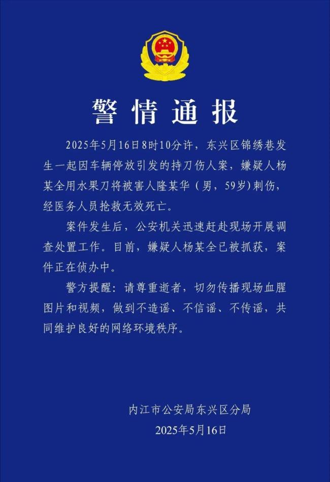 贝壳一季度经调整净利润13.93亿元 与上年持平-四川发生持刀伤人案 59岁男子