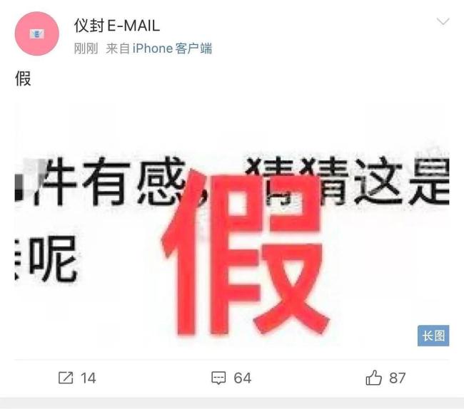 张婧仪方辟谣