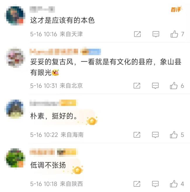 寧波象山縣政府因“門面寒磣”被贊 簡樸形象獲好評