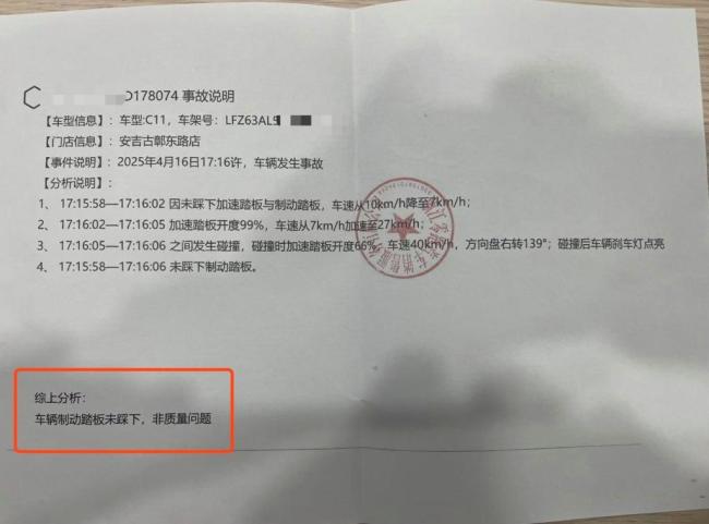 車主質(zhì)疑零跑汽車撞車后AEB未觸發(fā)