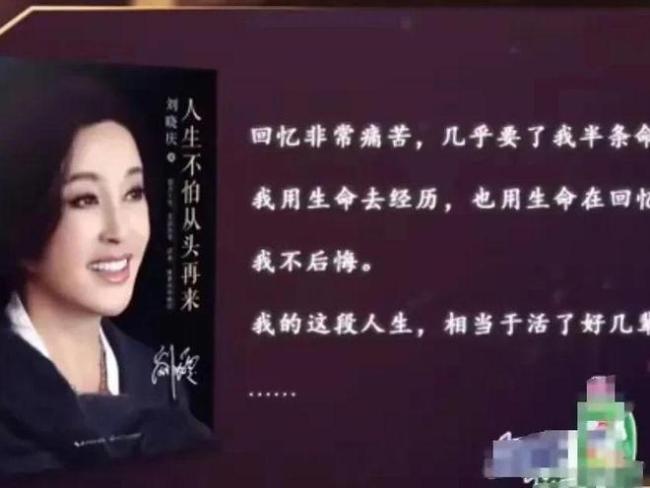 刘晓庆说自己扮演的角色都不认命 坚决否认偷税指控