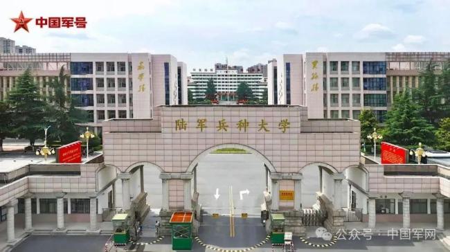 3所新組建的軍隊院校什么來頭