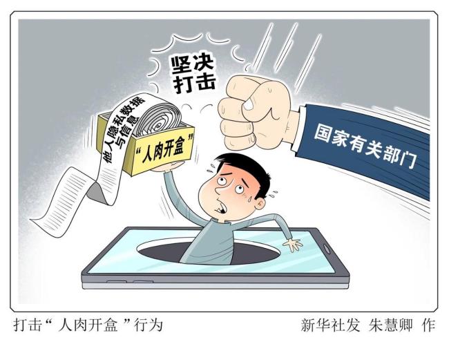 起底隱私黑市交易內(nèi)幕