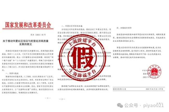 “华夏社区”一天送2万元，真相却是……