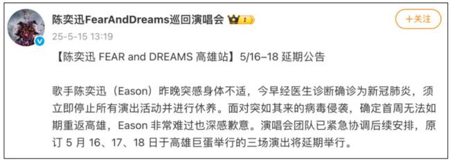 陈奕迅确诊新冠 中国疾控中心提醒防范