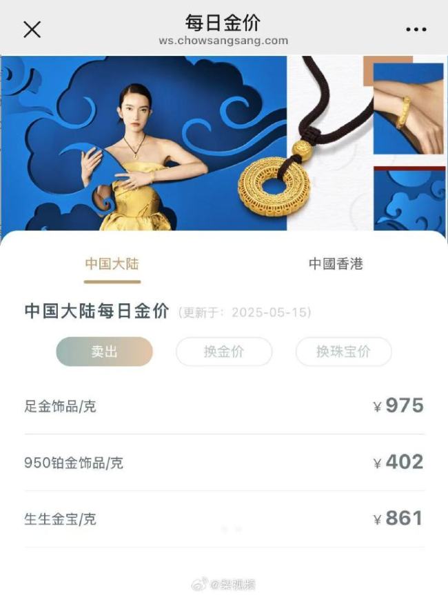 國內(nèi)金飾價(jià)格一夜大跌！黃金市場走勢如何,？