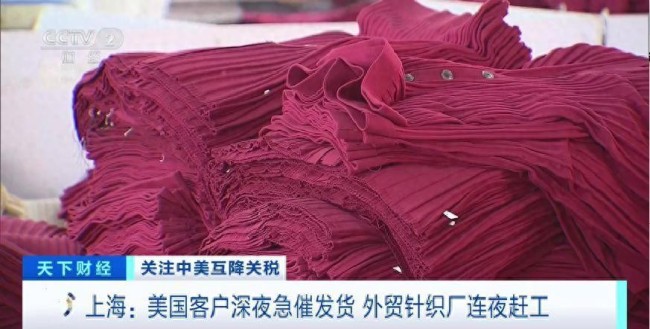 美國(guó)客戶催單熱 物流企業(yè)瘋狂趕工 關(guān)稅調(diào)整促生產(chǎn)加速