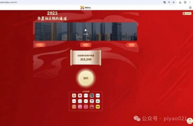 “華夏社區(qū)”一天送2萬(wàn)元，真相卻是……