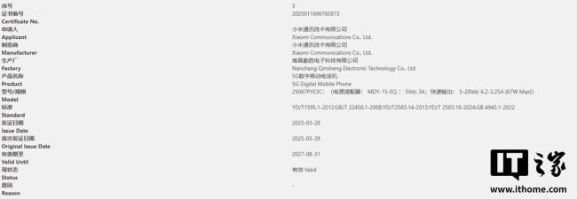 小米正式官宣Civi 5 輕薄機(jī)身徠卡影像