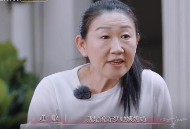 媽媽們的八卦日常太有趣啦 陳夢媽媽談和黃曉明的親戚關(guān)系 