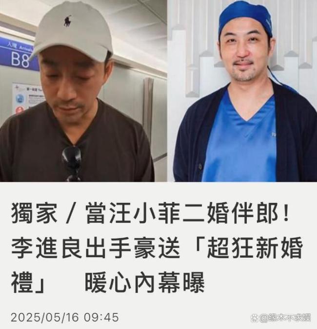 張?zhí)m穿旗袍現(xiàn)身兒子汪小菲婚禮 母愛滿滿送祝福