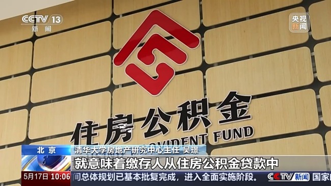 公積金利率下調(diào)后,，市場出現(xiàn)哪些積極變化？