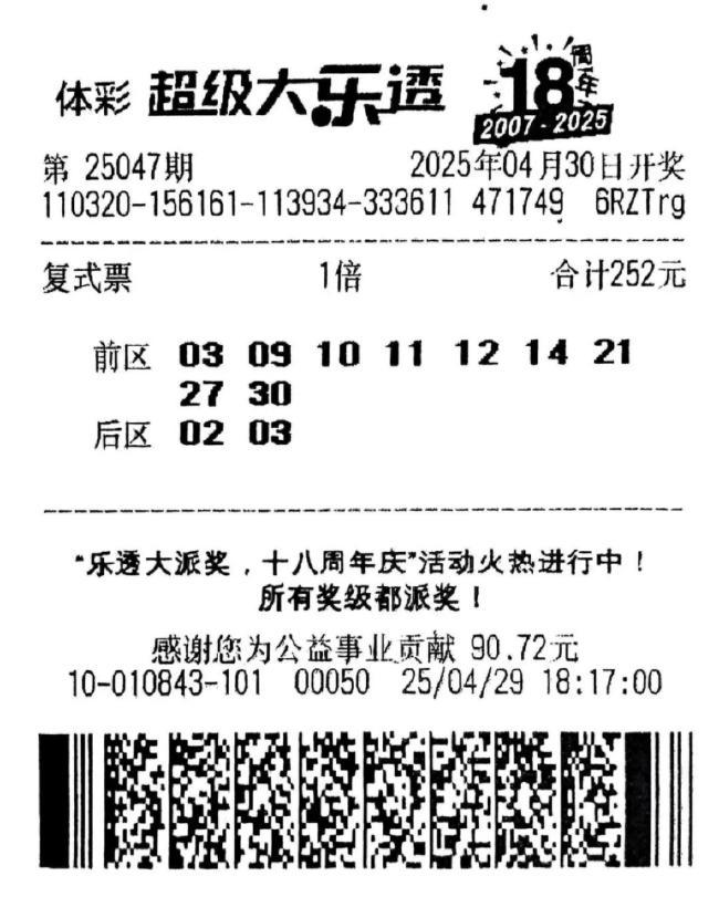 女兒代替父親領走1177萬元大獎：小獎經(jīng)常中,，終迎千萬驚喜