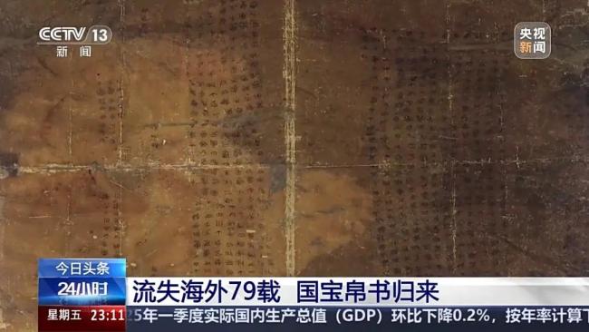 流失美國79載,，國之瑰寶即將歸來！