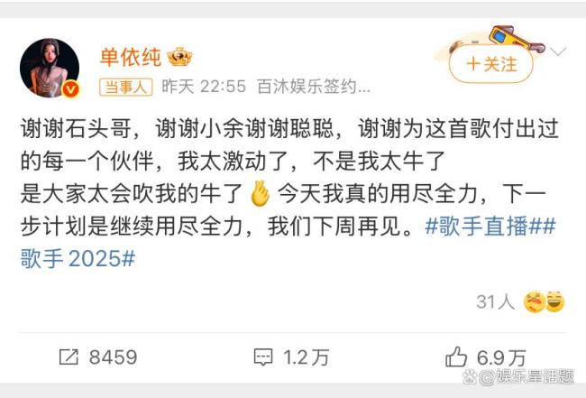 单依纯发文