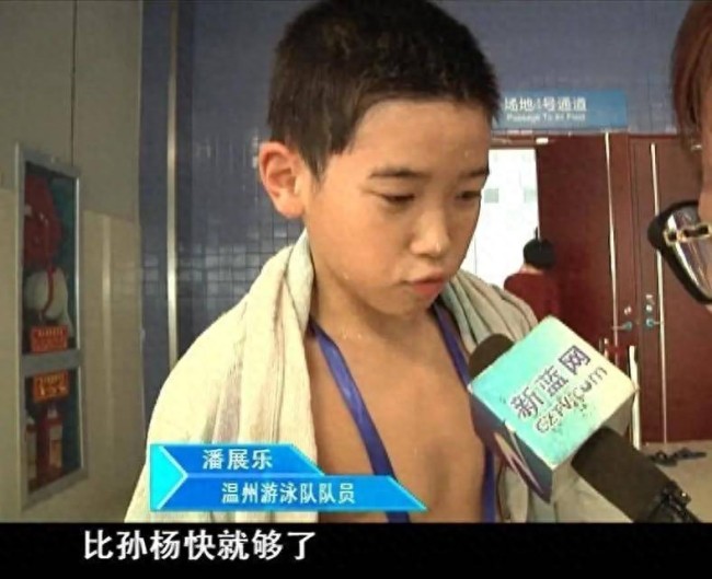 潘展樂(lè)解鎖10歲愿望戰(zhàn)勝孫楊