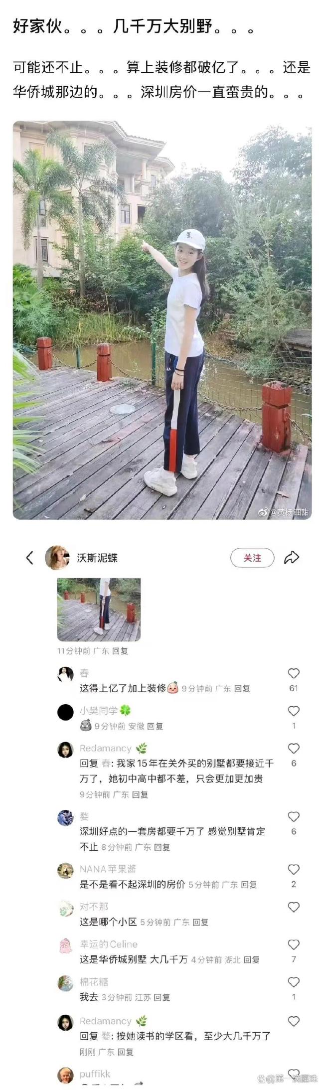 黃楊鈿甜舊照曝光 網(wǎng)友發(fā)現(xiàn)滿柜首飾 奢侈品爭議持續(xù)發(fā)酵