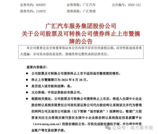 東莞一寶馬4S店人去樓空 消費(fèi)者維權(quán)難