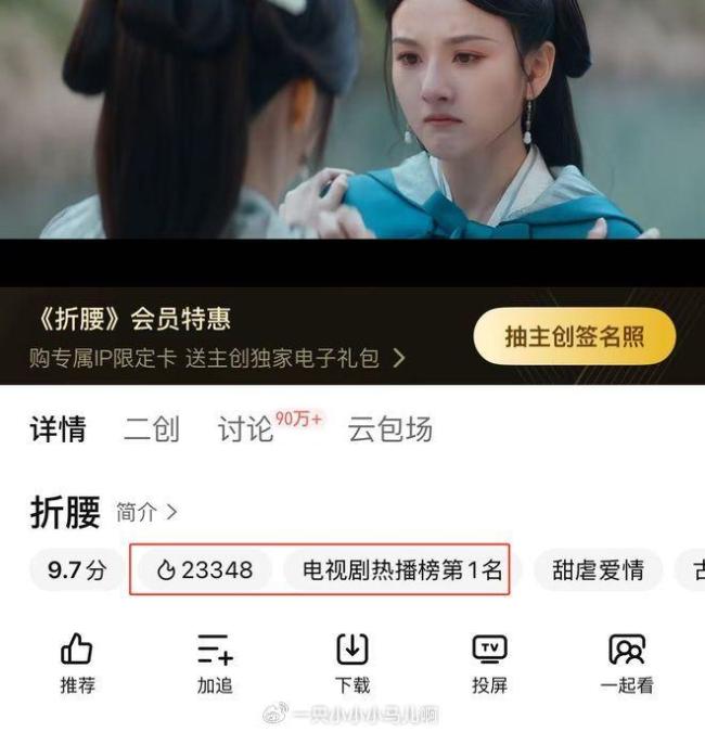 折腰为什么能出圈：尊重原著、尊重观众匠心制作赢得口碑