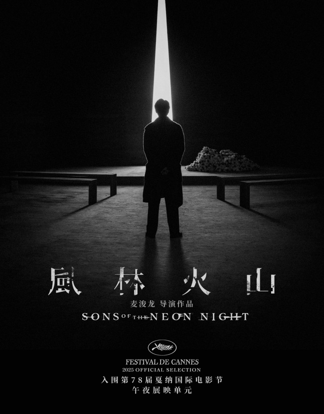 古天樂《風林火山》戛納午夜首映 觀影體驗兩極分化