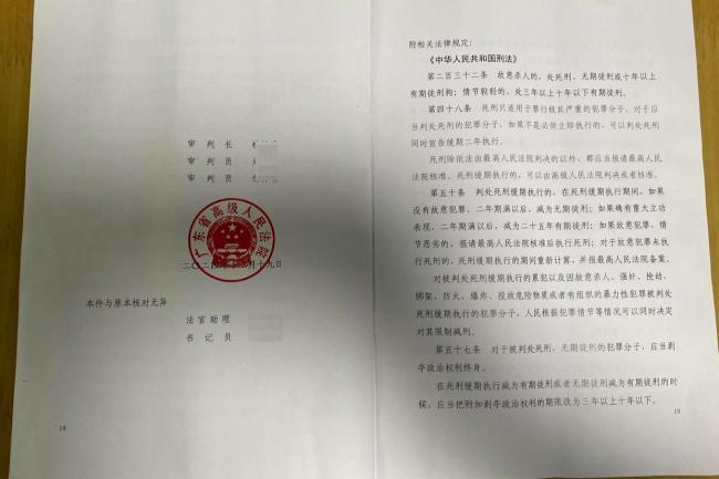 男子跨省殺妻及妻弟媳 二審改判死緩 家庭悲劇引發(fā)爭(zhēng)議