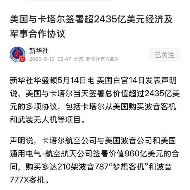美重构中东战略有何影响 重塑地缘政治格局