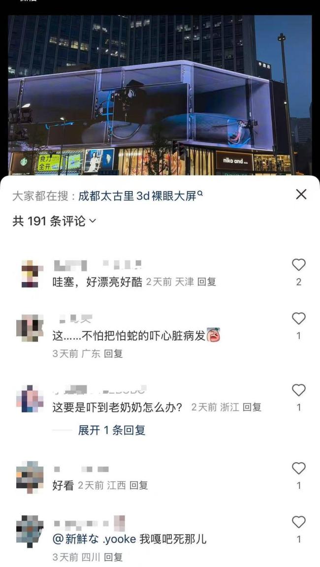 成都春熙路巨型3D蛇太逼真引争议 市民反应两极分化