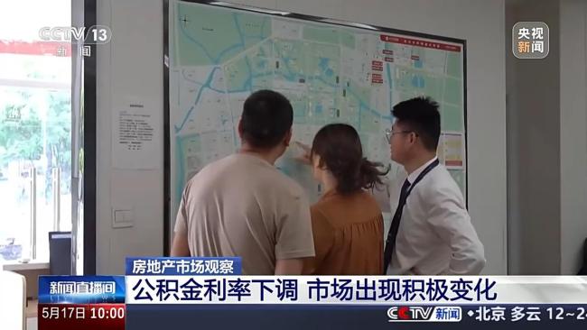房地产市场观察：出现积极变化 公积金新政激发活力
